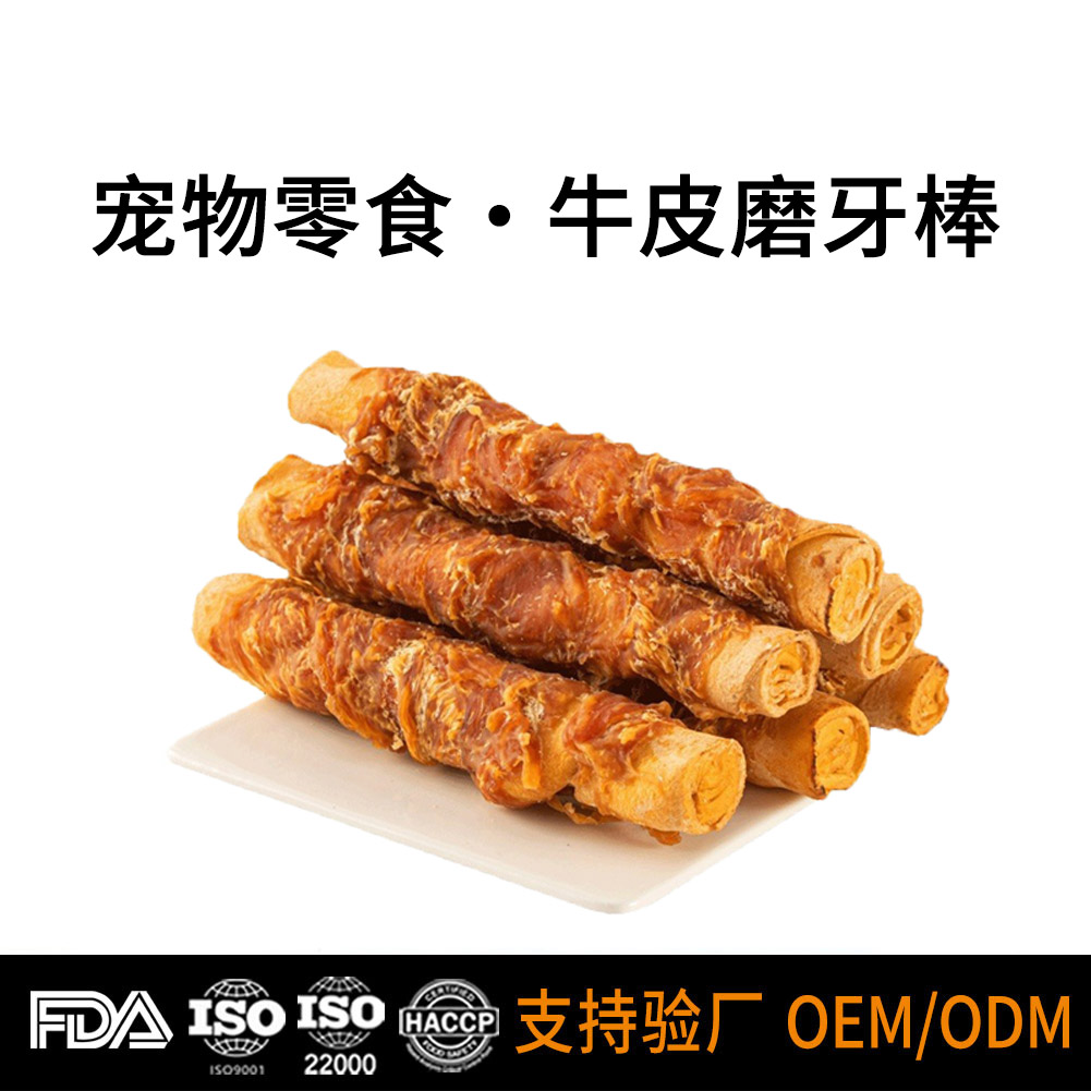 狗狗零食·牛皮磨牙棒
