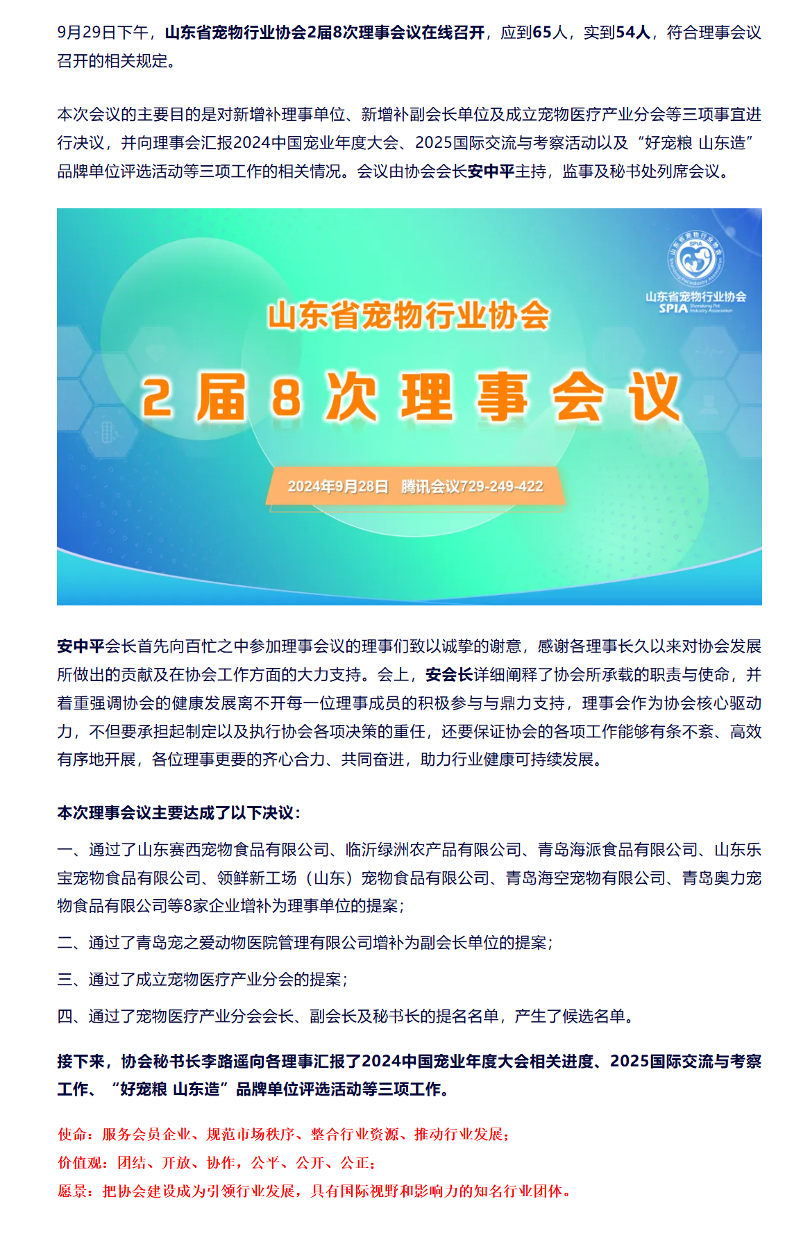 彩王争霸·(中国游)有限公司官网